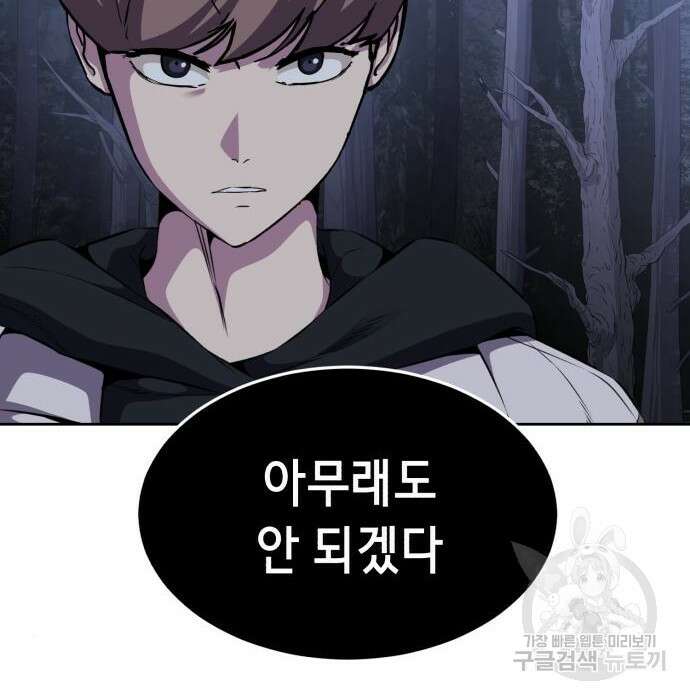 사신소년 2부 12화 20