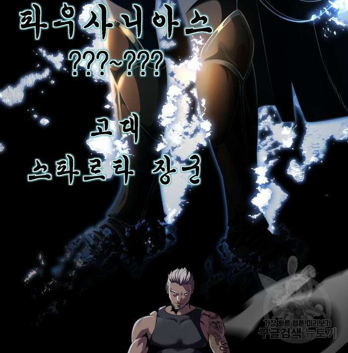 사신소년 2부 12화 23