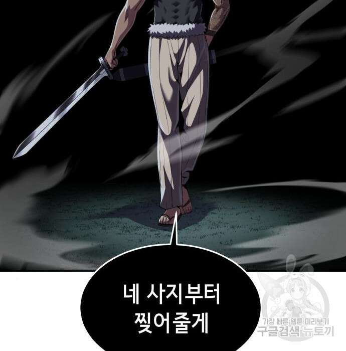 사신소년 2부 12화 24