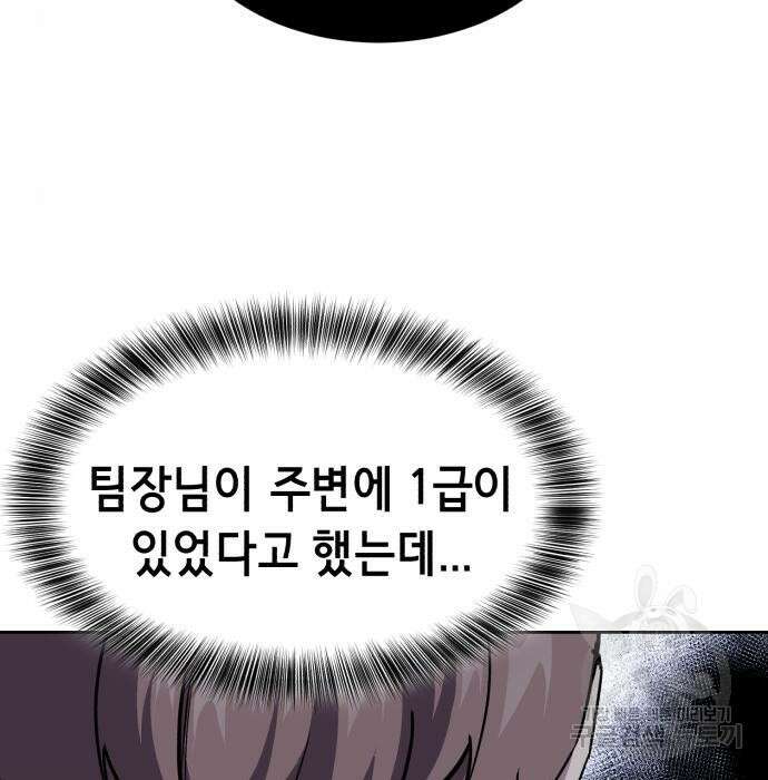 사신소년 2부 12화 25