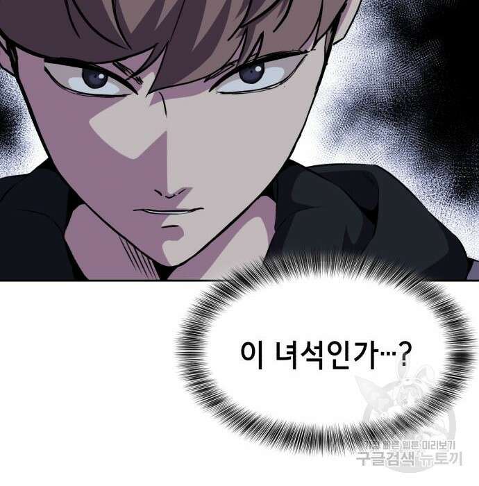 사신소년 2부 12화 26