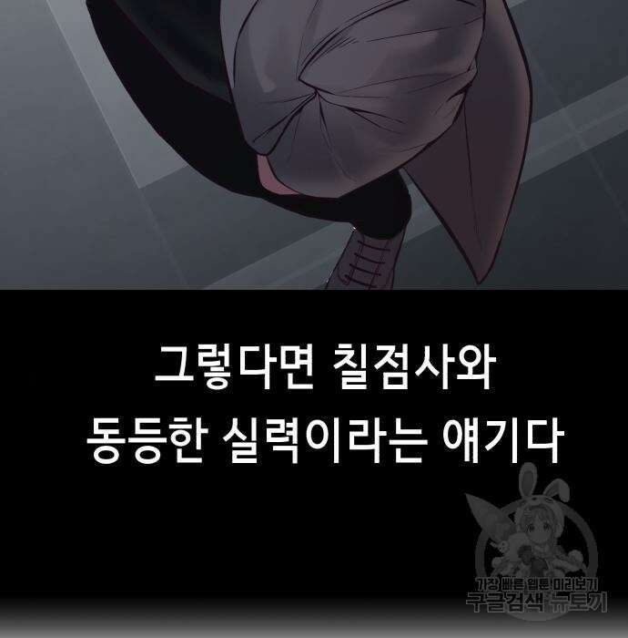 사신소년 2부 12화 29