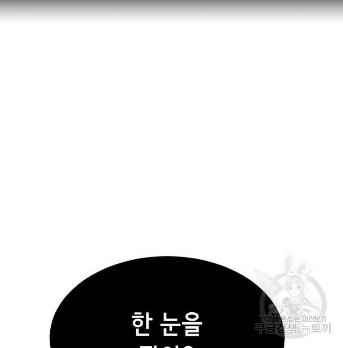 사신소년 2부 12화 30