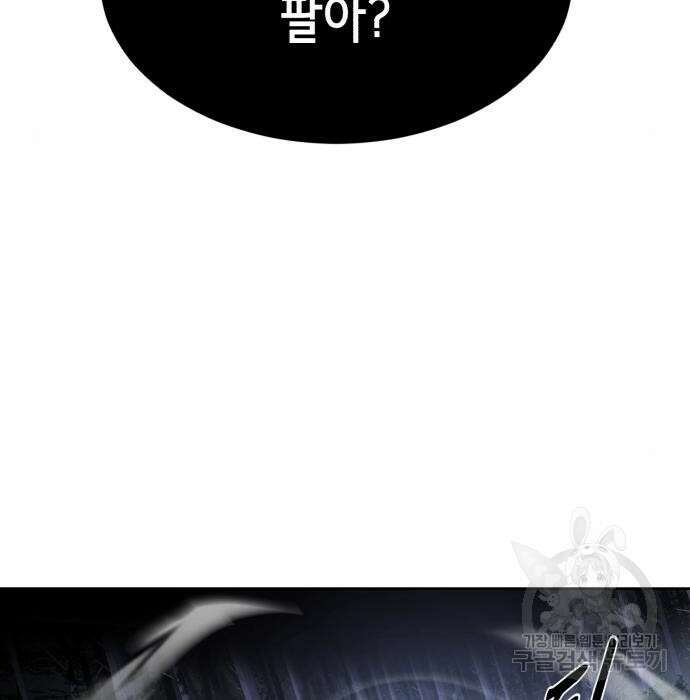 사신소년 2부 12화 31