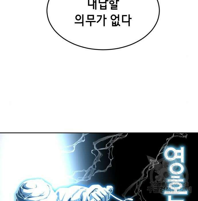 사신소년 2부 12화 41