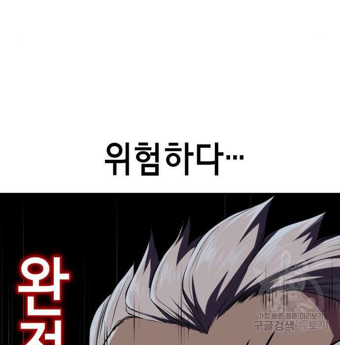 사신소년 2부 12화 51