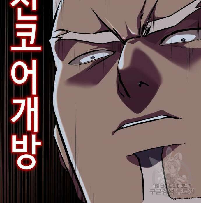 사신소년 2부 12화 52