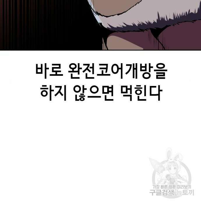 사신소년 2부 12화 53