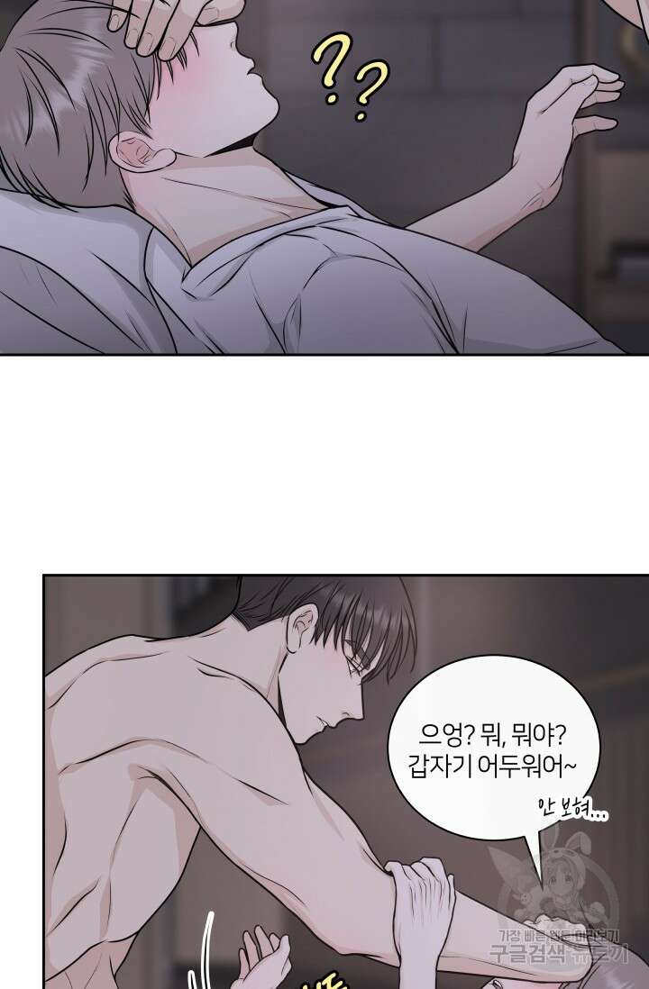 Over the moon(오버 더 문) 6화 10