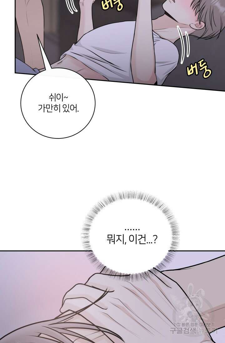 Over the moon(오버 더 문) 6화 11