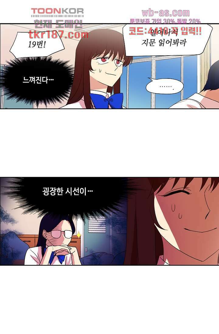 백 투 더 하이틴 70화 1