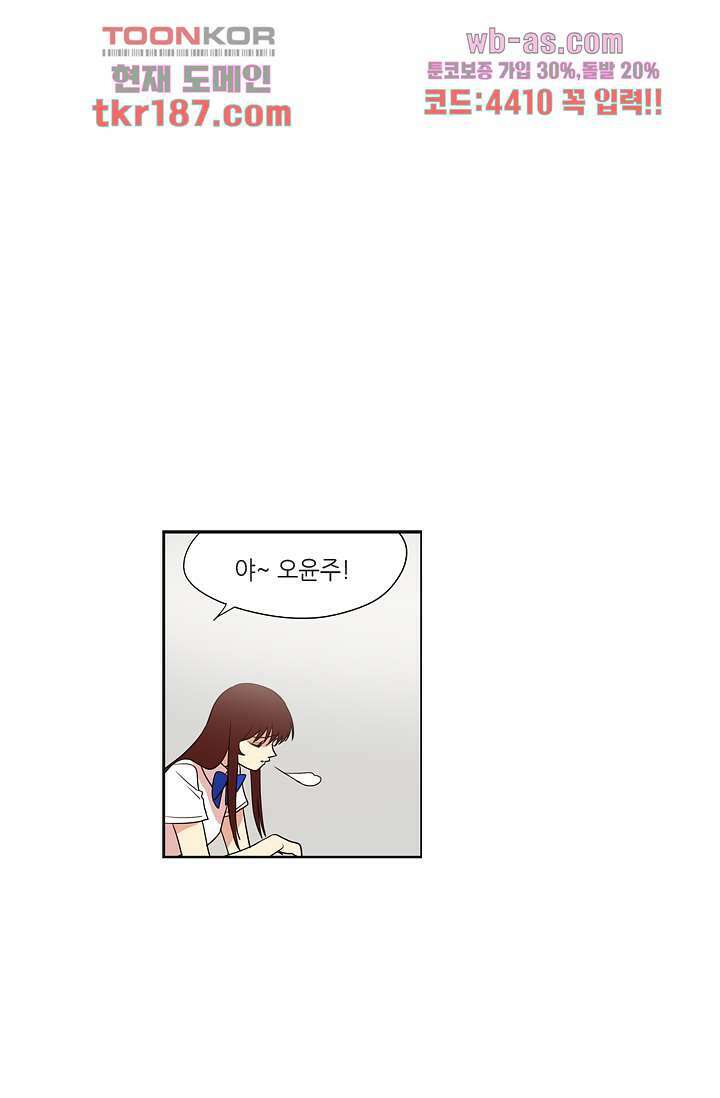 백 투 더 하이틴 70화 11