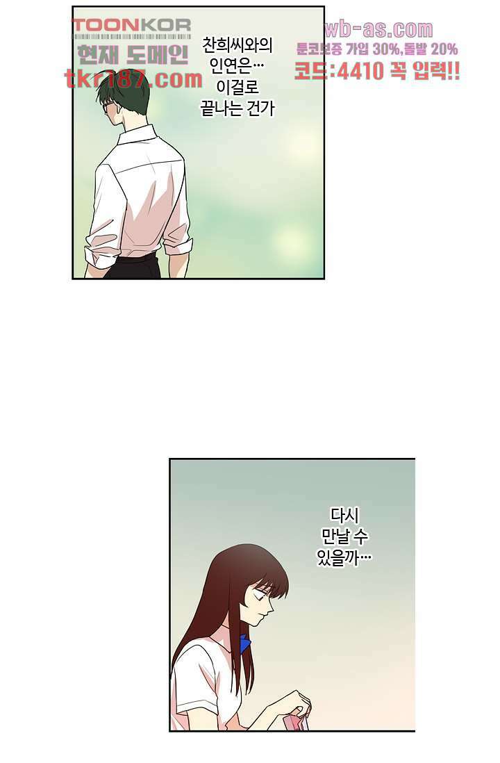 백 투 더 하이틴 70화 13