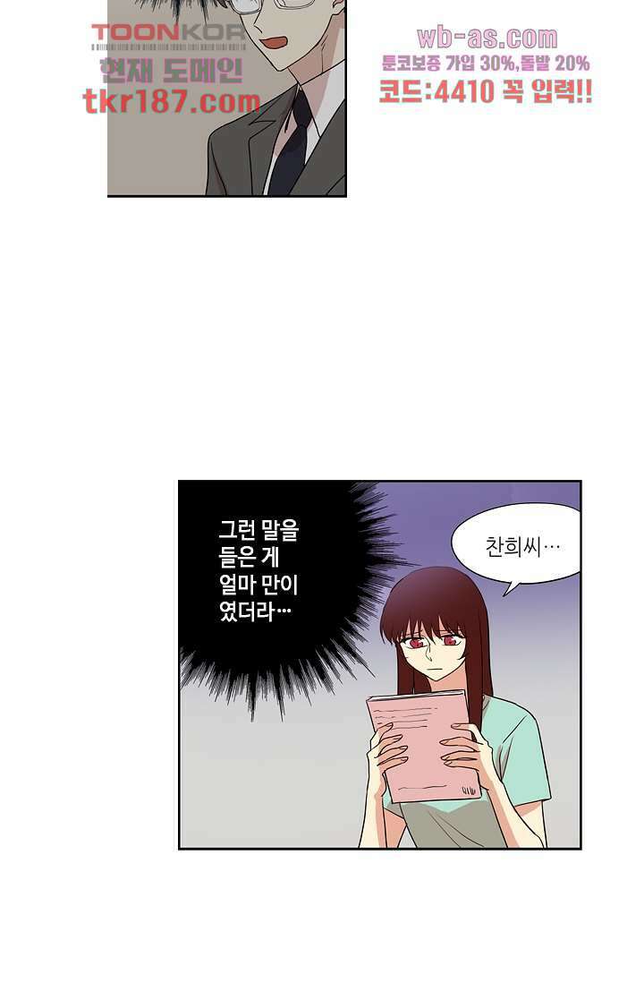 백 투 더 하이틴 70화 16