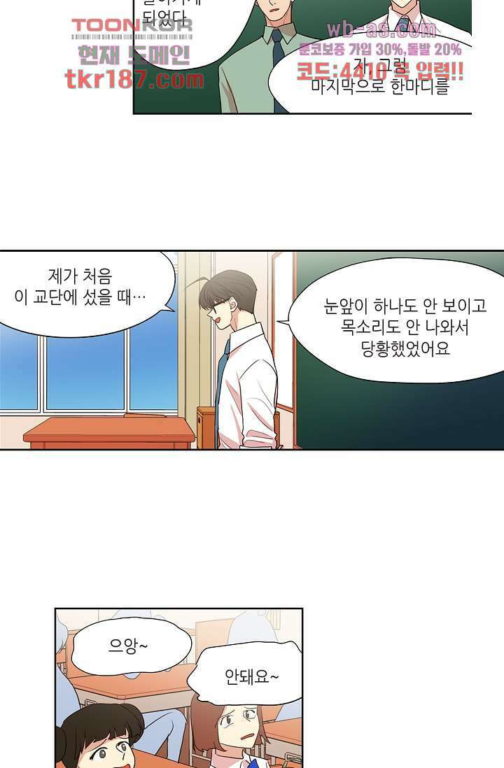 백 투 더 하이틴 70화 18