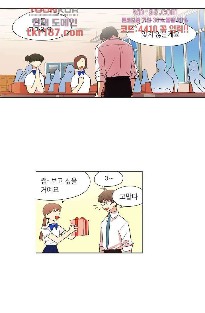 백 투 더 하이틴 70화 20