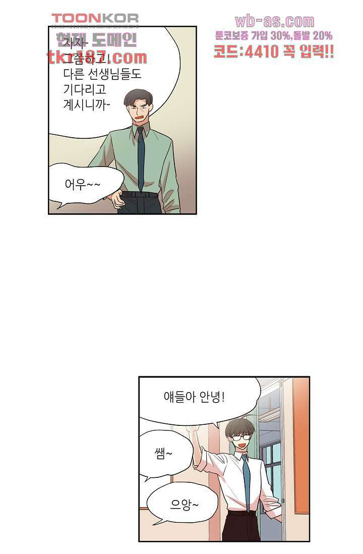 백 투 더 하이틴 70화 22