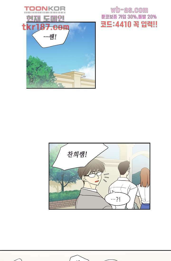 백 투 더 하이틴 70화 26