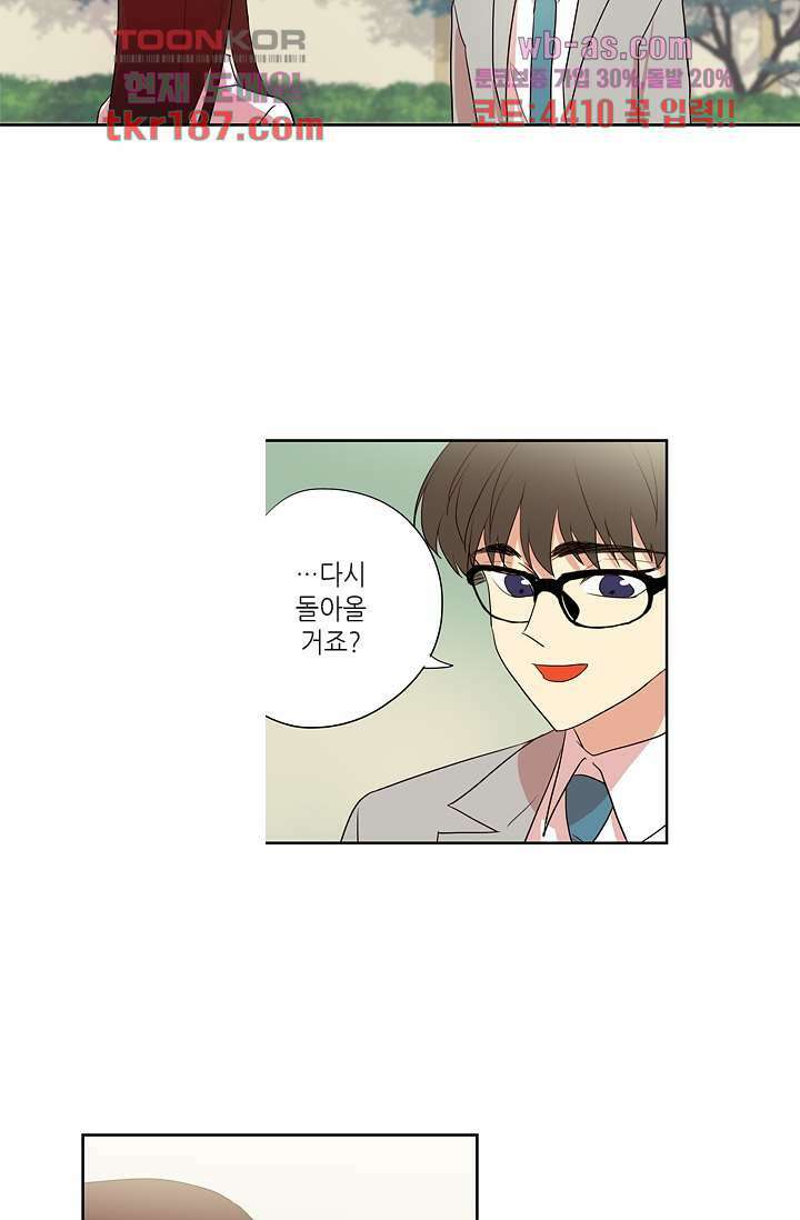 백 투 더 하이틴 70화 32