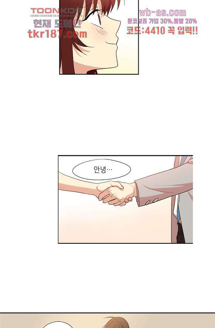 백 투 더 하이틴 70화 34
