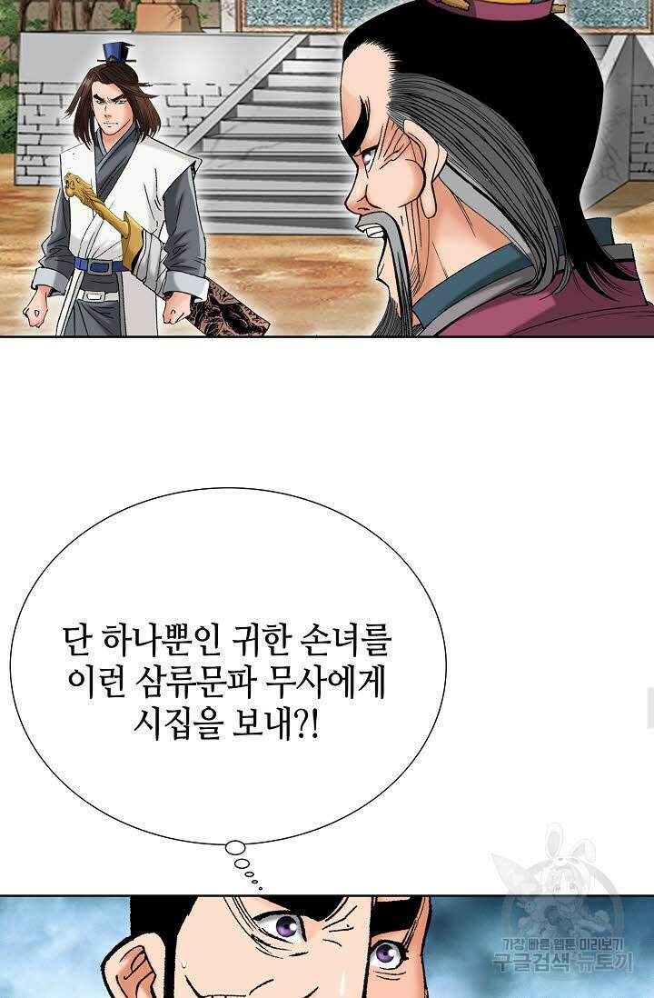 아! 형산파 72화 3