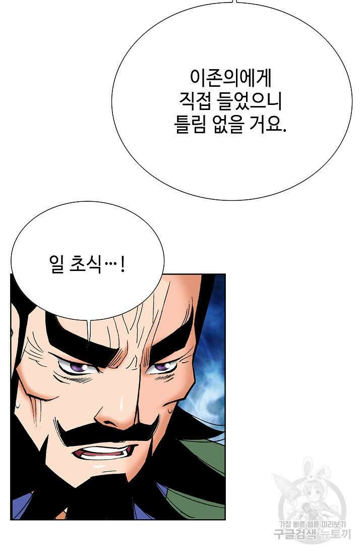 아! 형산파 72화 7