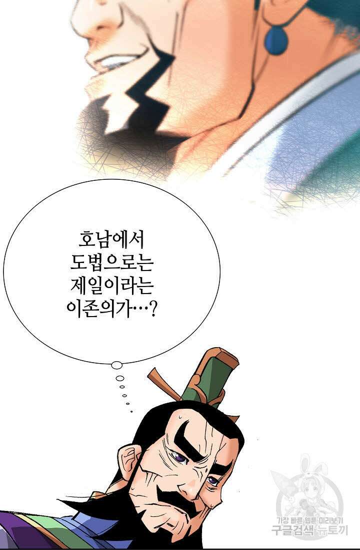 아! 형산파 72화 12