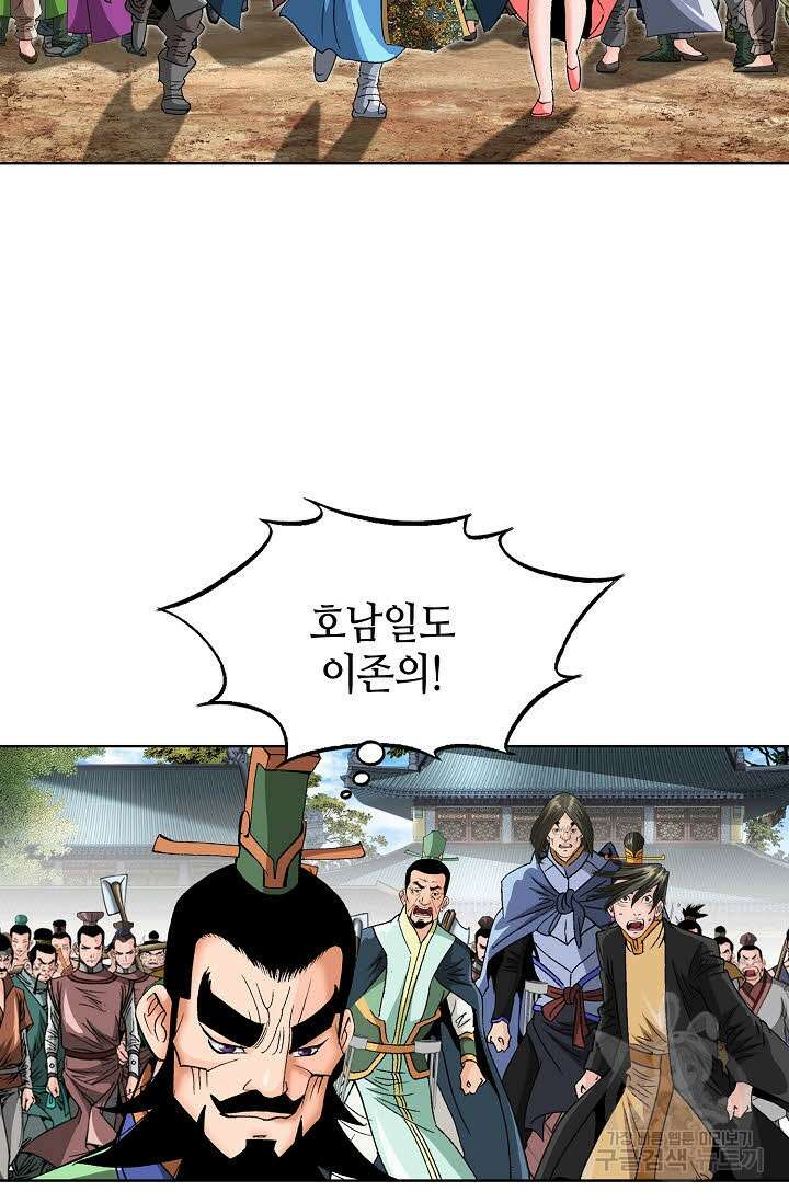 아! 형산파 72화 14