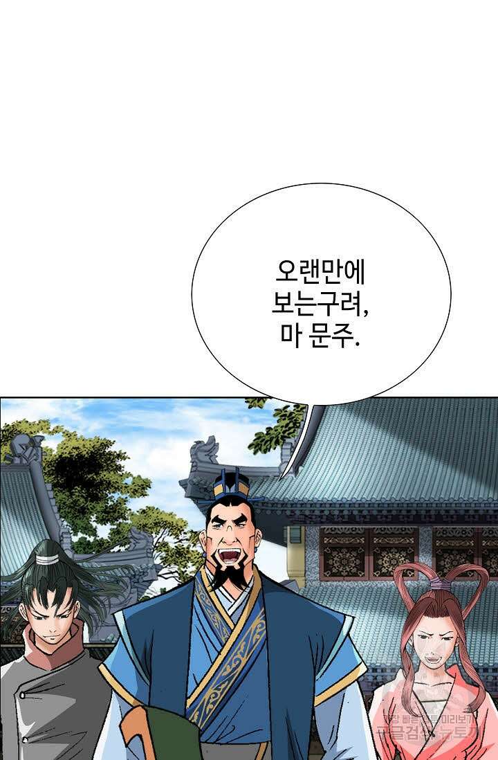 아! 형산파 72화 15