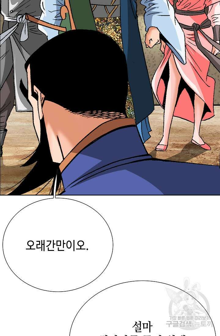 아! 형산파 72화 16