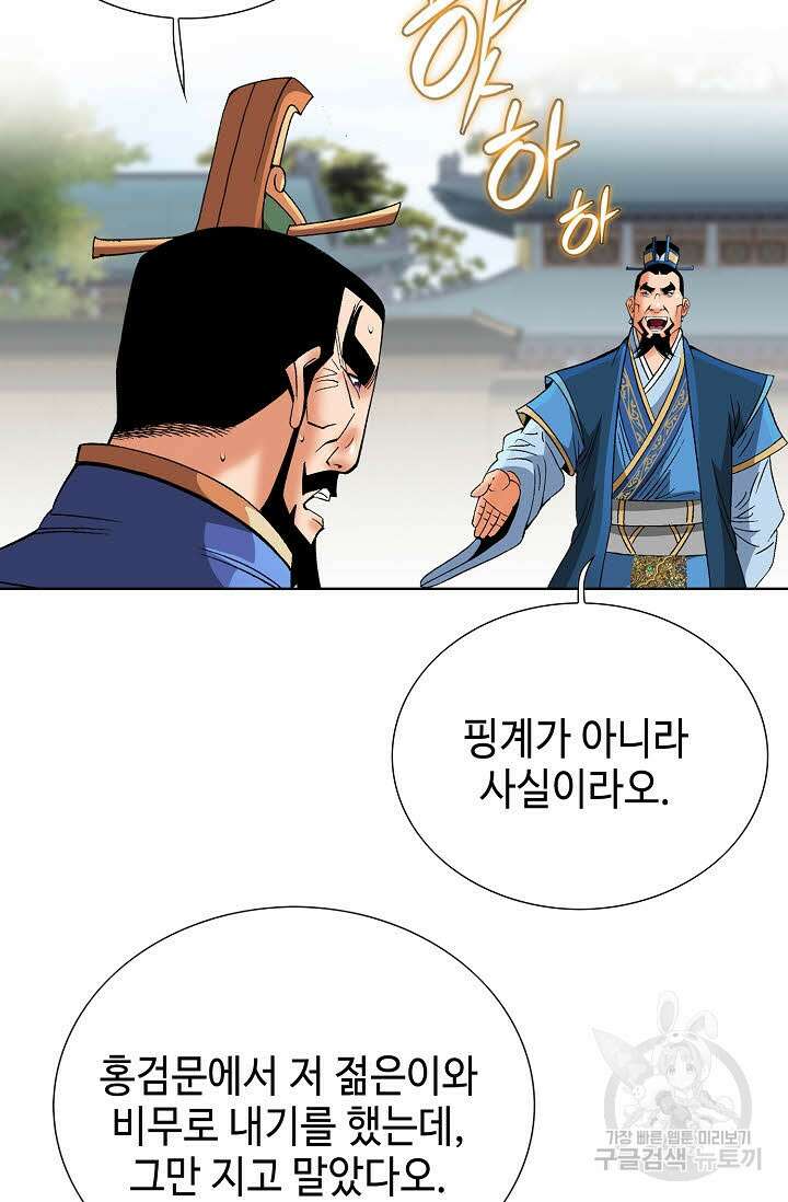 아! 형산파 72화 21