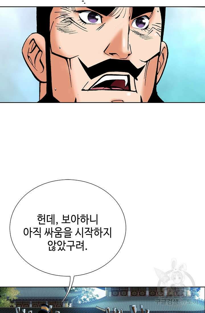 아! 형산파 72화 25