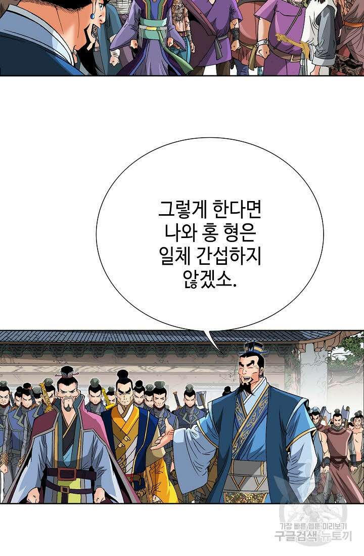 아! 형산파 72화 27