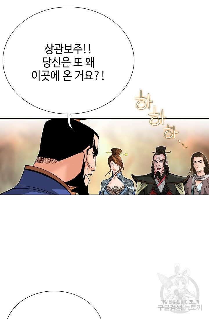 아! 형산파 72화 29