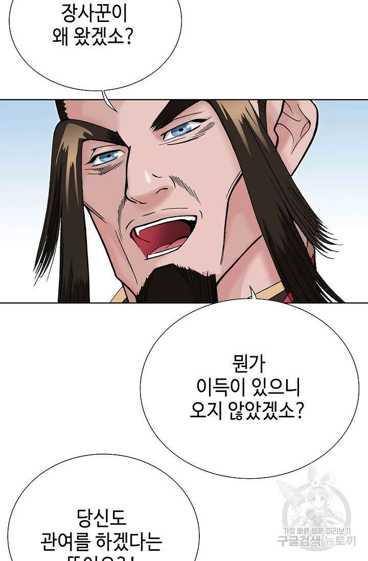 아! 형산파 72화 30