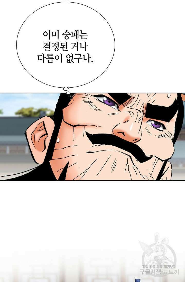 아! 형산파 72화 34