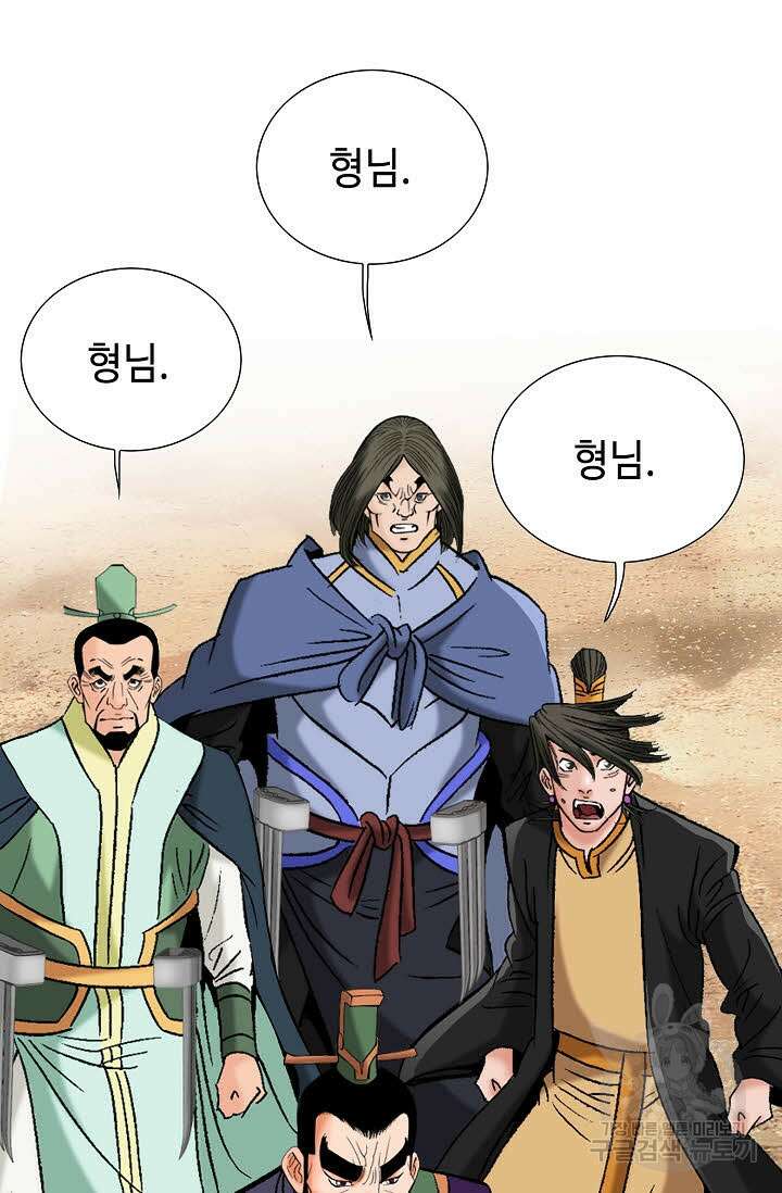 아! 형산파 72화 36