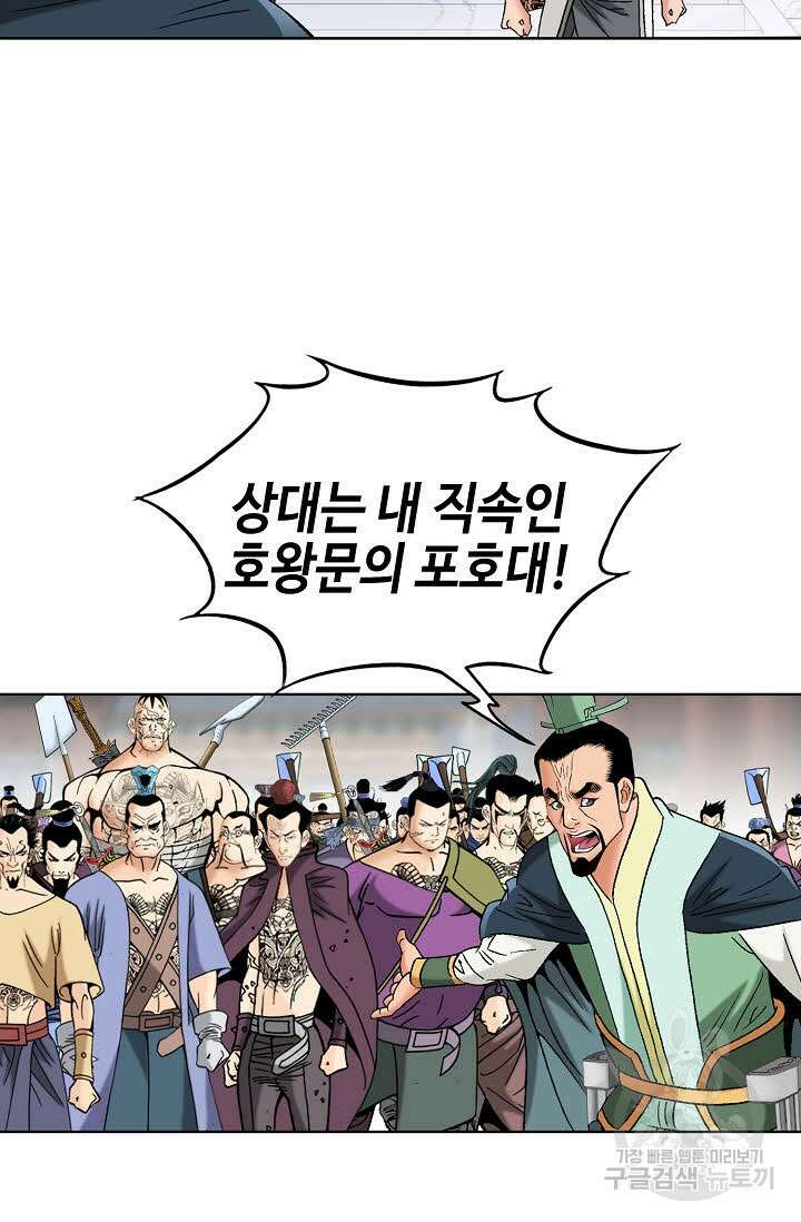 아! 형산파 72화 40