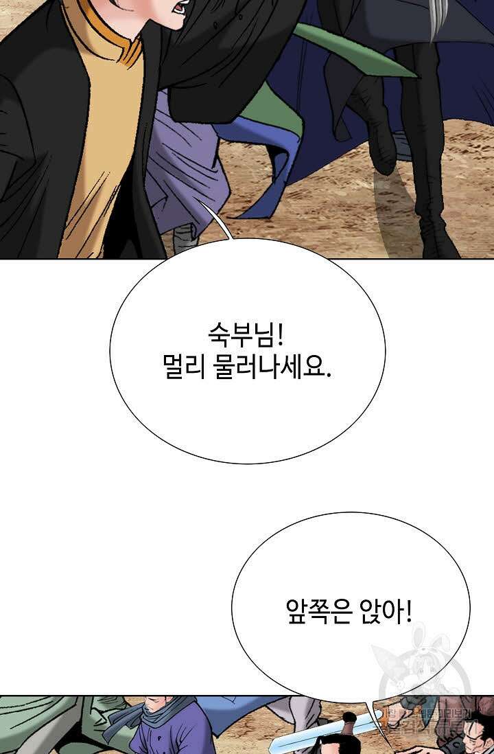 아! 형산파 72화 47