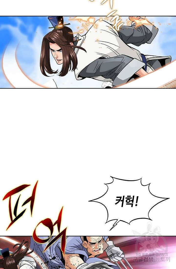 아! 형산파 72화 72
