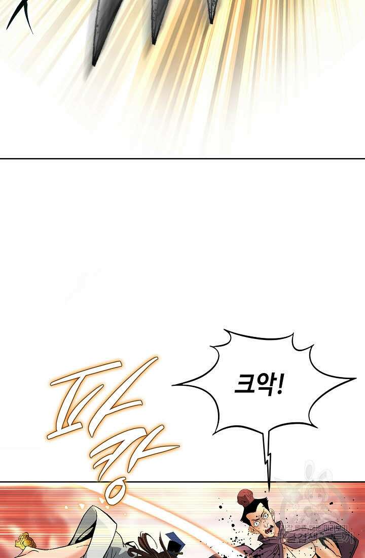 아! 형산파 72화 74