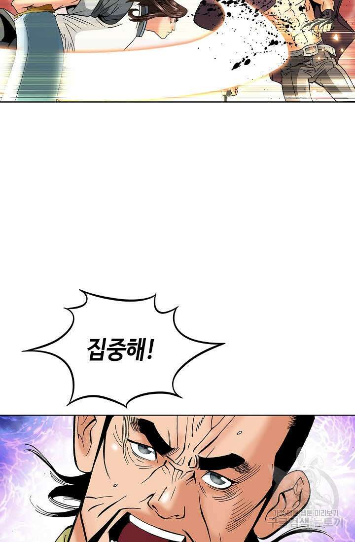 아! 형산파 72화 75