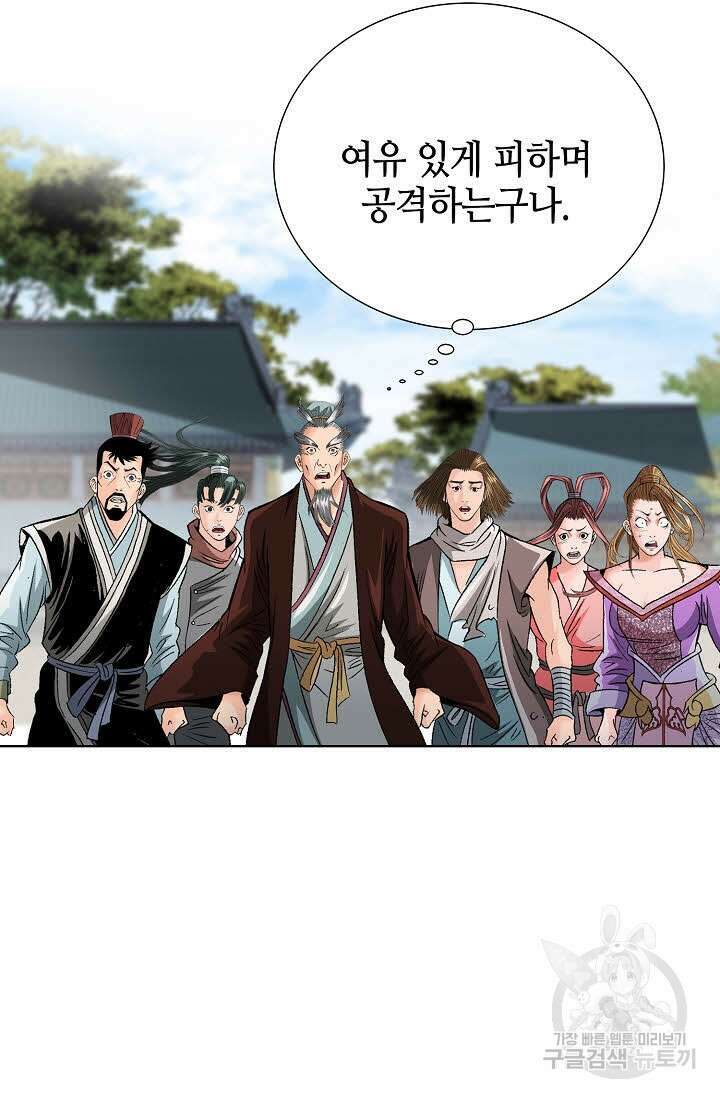 아! 형산파 72화 77