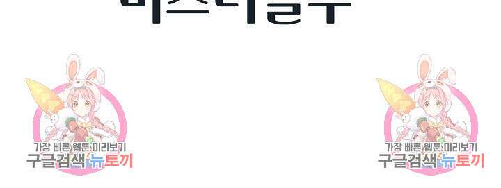 아! 형산파 72화 96