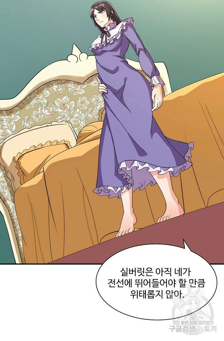 론의 지배자: 회귀하여 세상을 삼키다 199화 3