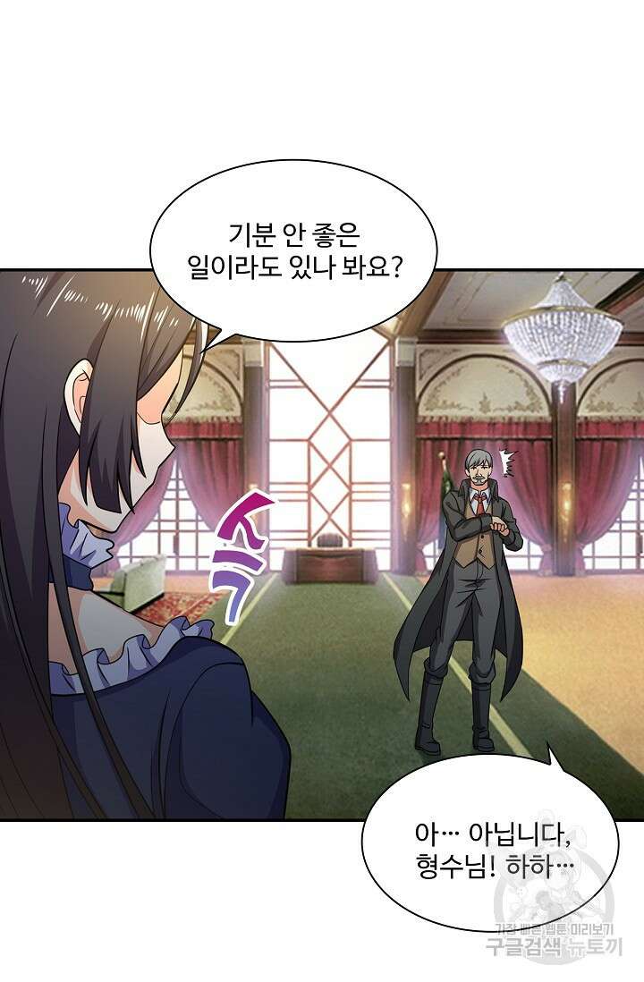 론의 지배자: 회귀하여 세상을 삼키다 199화 9