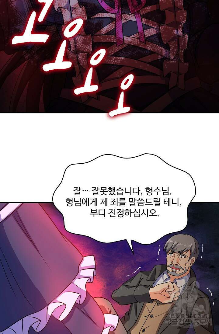 론의 지배자: 회귀하여 세상을 삼키다 199화 14