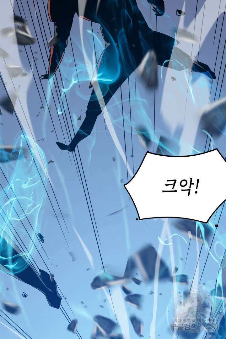 현질 없이 최강으로 54화 17