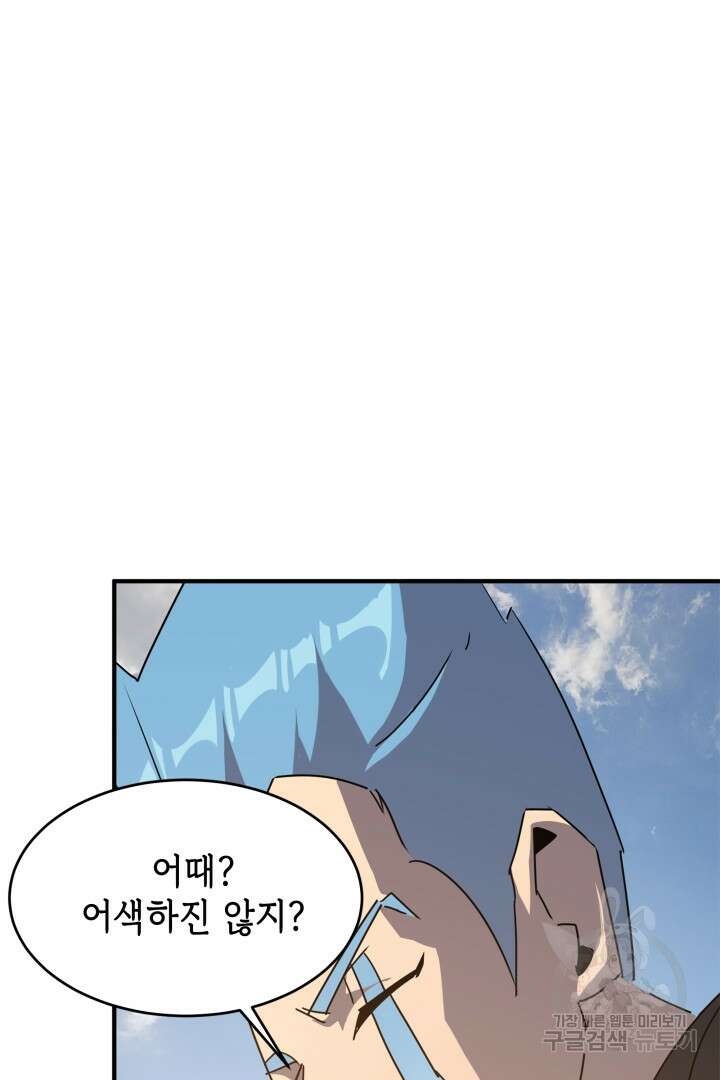 현질 없이 최강으로 54화 27