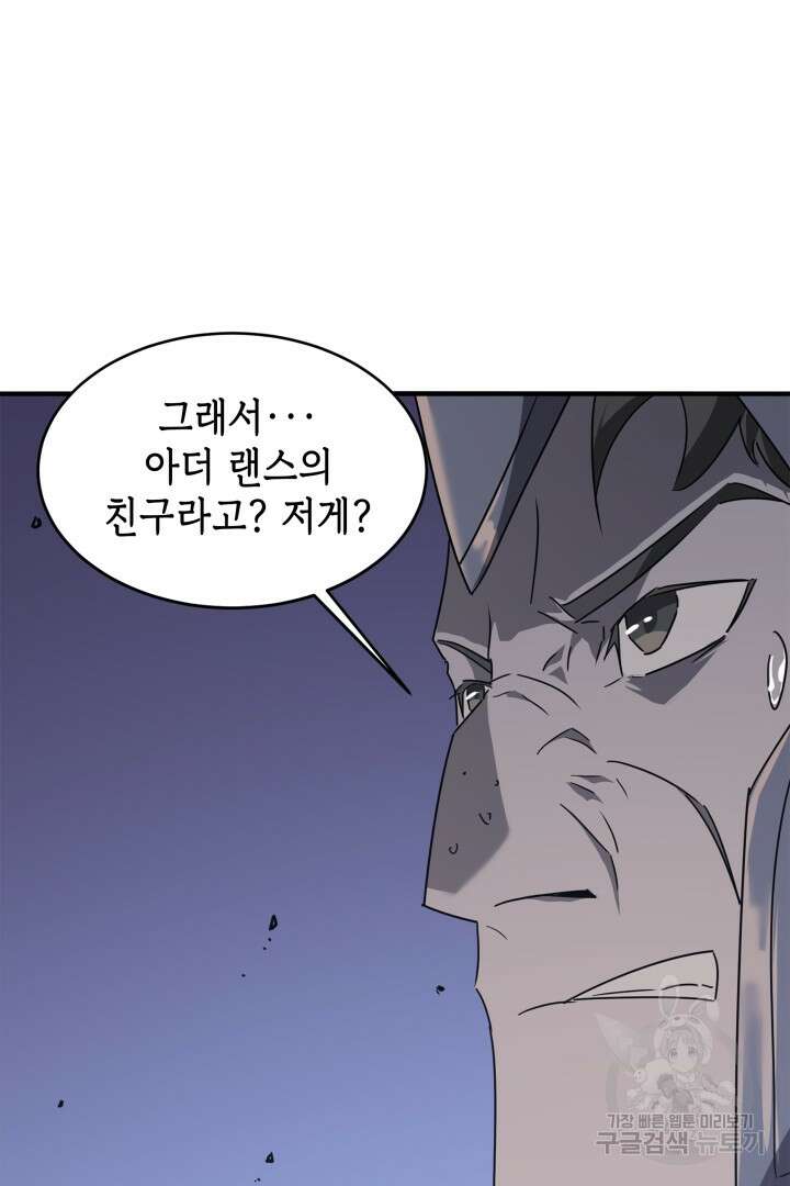 현질 없이 최강으로 54화 37